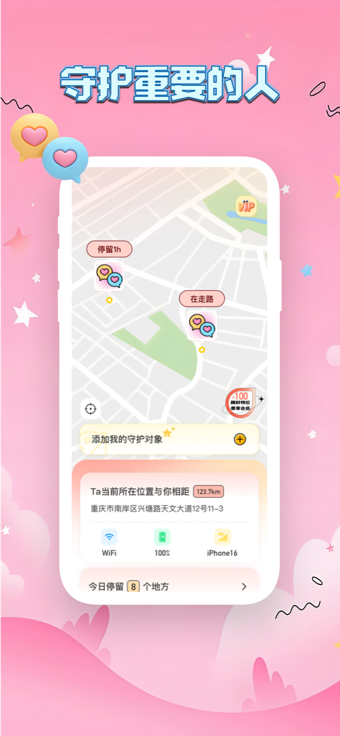Linkus2 App介绍1