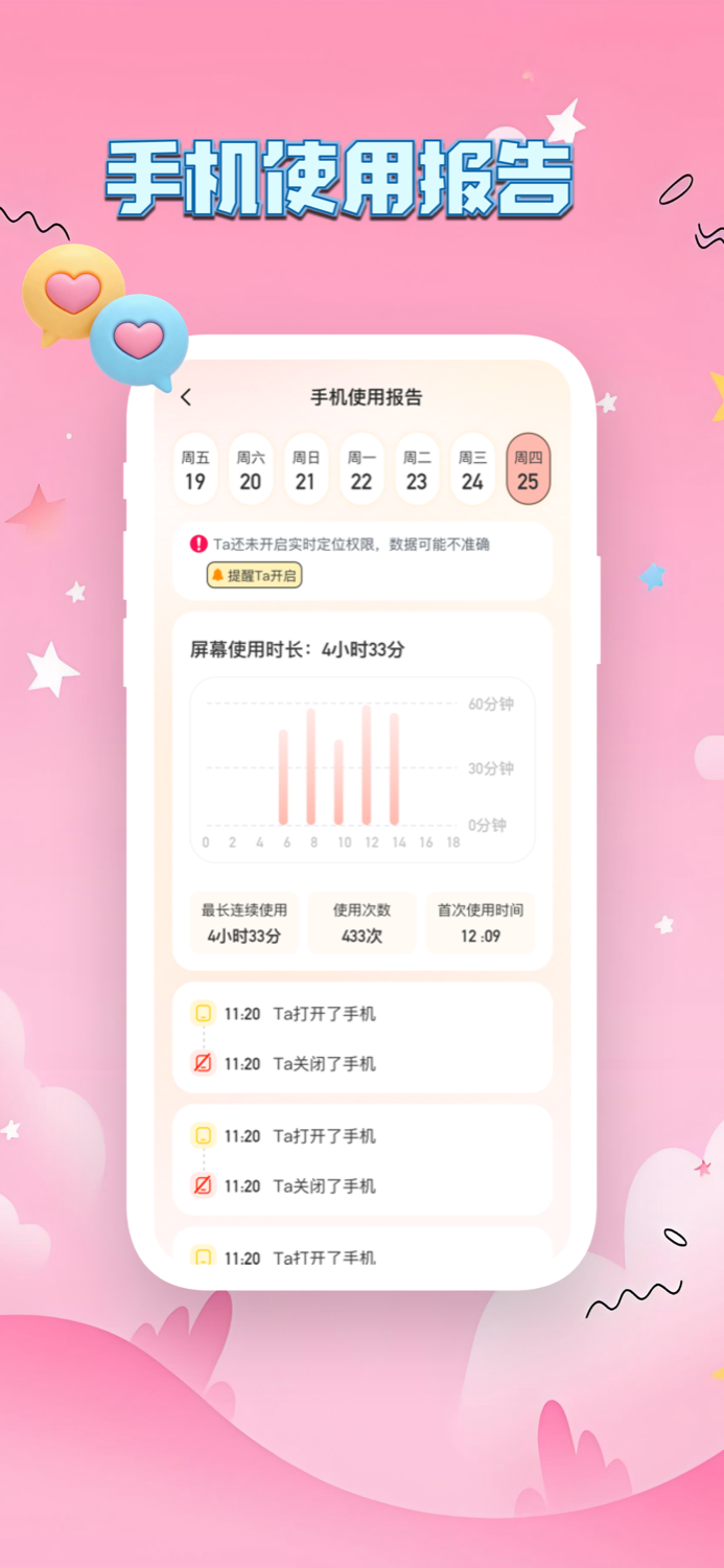 Linkus2 App介绍3